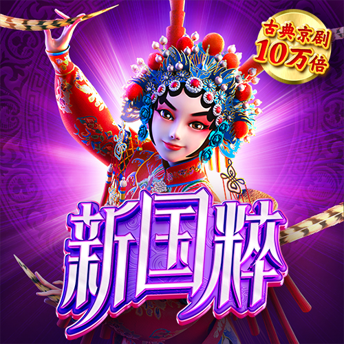 威九国际已满18免费威尼斯国际截图2