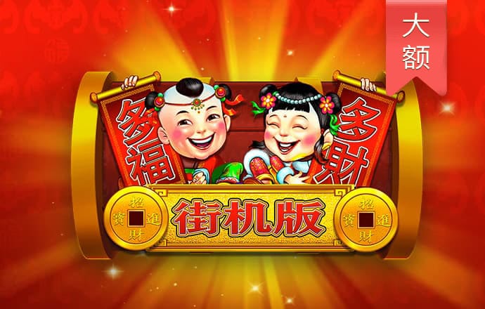 pg电子模拟器
