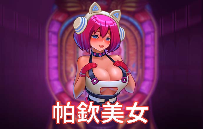 亚洲必赢手游